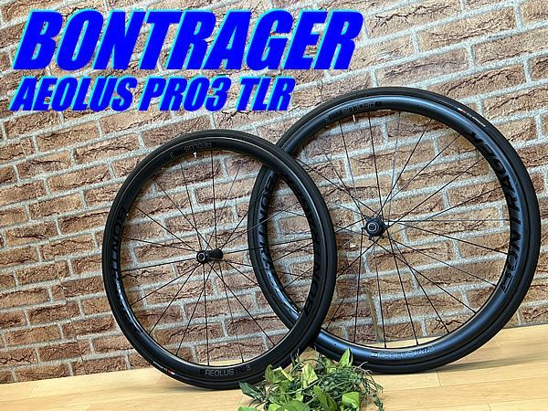 テルスポ イチ推し!! !! BONTRAGER AEOLUS PRO3 TLR RIM 19c SHIMANO 11|12s ボントレガー アイオロス プロ3 チューブレスレディ クリンチャー リムブレーキ 700c カーボンホイール M-1308