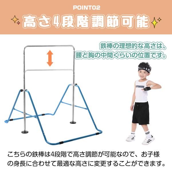 てつぼう さか上がり