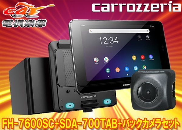 カロッツェリアFH-7600SC+SDA-700TAB+ND-BC8IIタブレットAVシステム