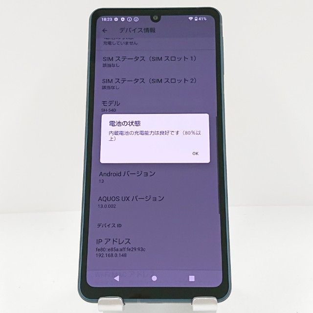 AQUOS sense8 SH-54D ドコモ コバルトブラック 送料無料 本体 c13275