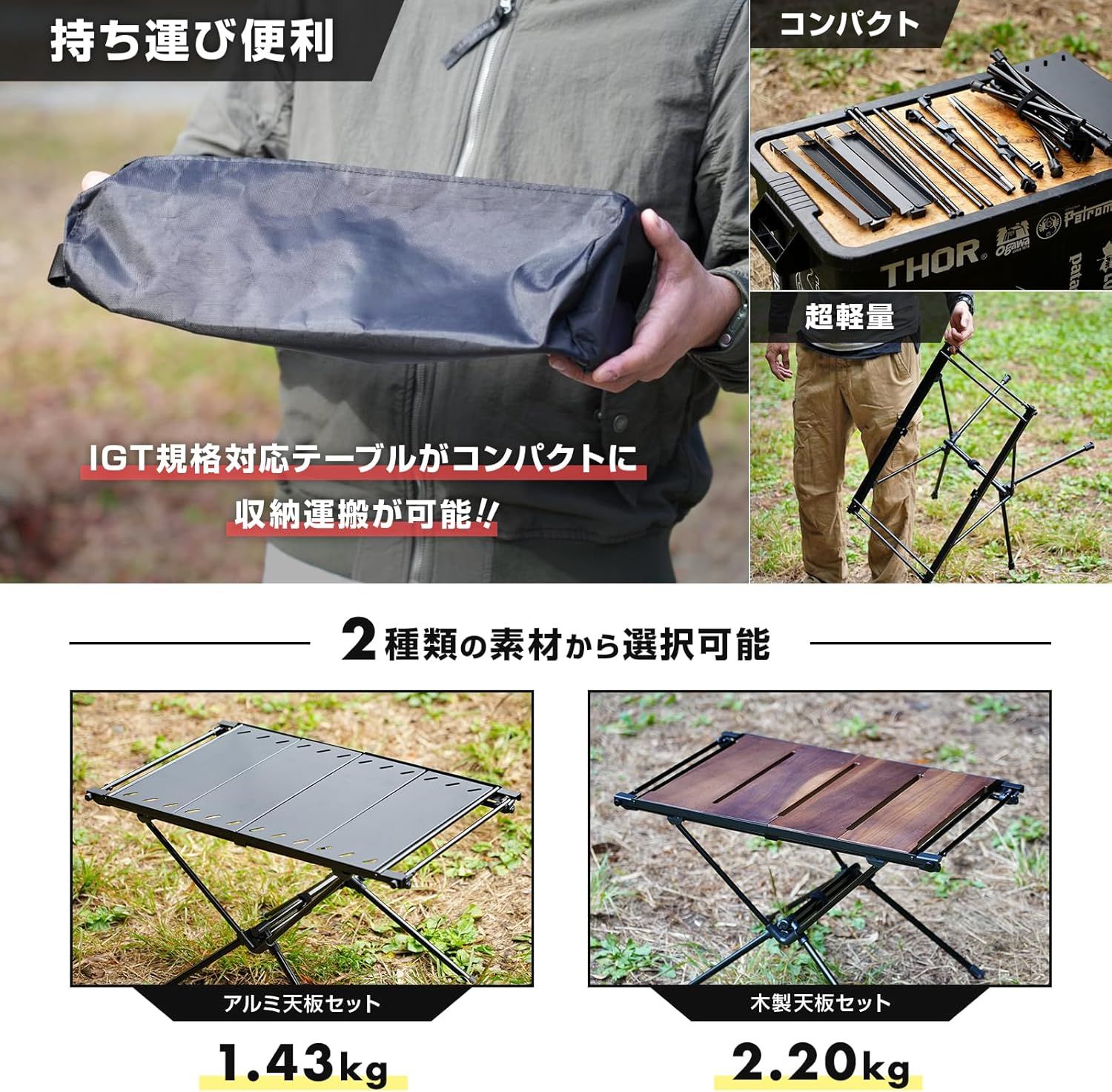 アルミ天板4枚セット