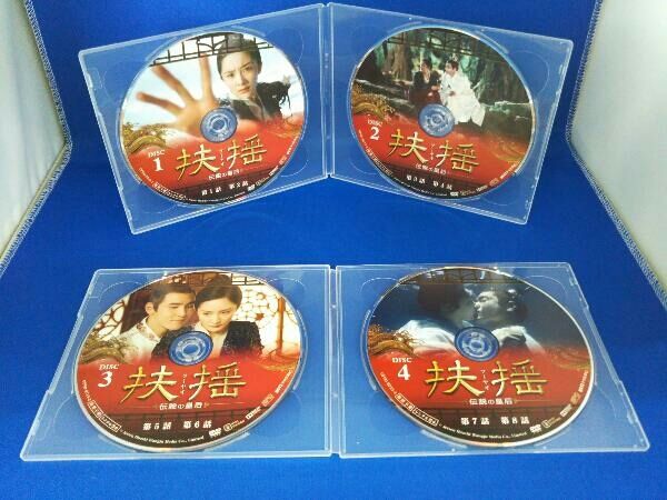 扶揺（フーヤオ）～伝説の皇后～DVD-BOX1,2,3＜シンプルBOX5，000 DVD 扶揺(フーヤオ)~伝説の皇后~ DVD-BOX1 - メルカリ