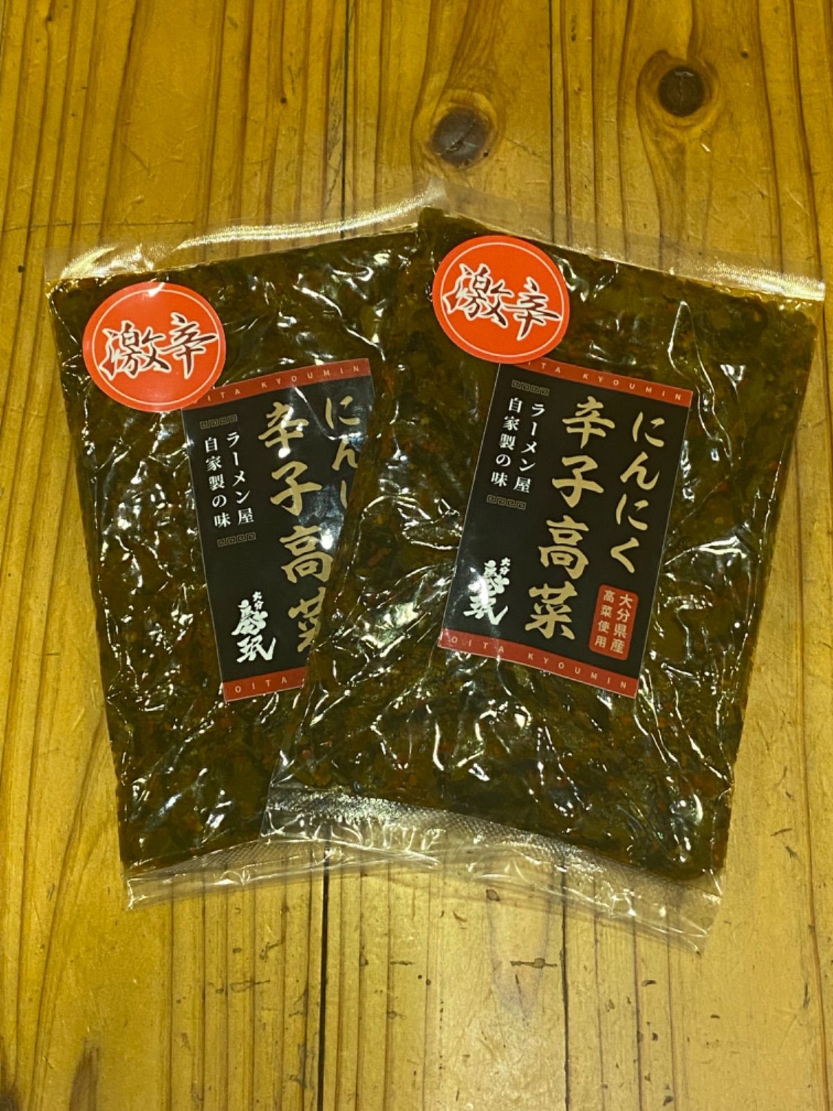 激辛にんにく辛子高菜２袋 - その他