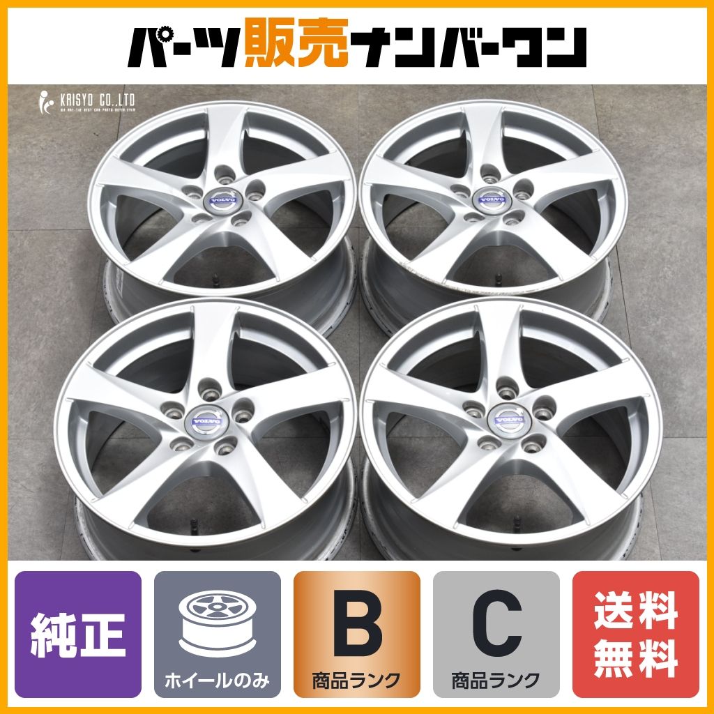 ボルボ純正ホイール スタッドレスセット 4本 引き取り可】ボルボ