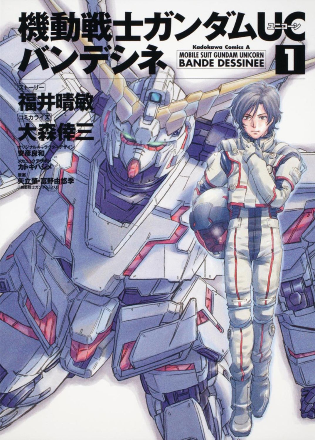 角川書店 - 機動戦士ガンダムＵＣ　バンデシネ　特装版 Amazon.co.jp: 機動戦士ガンダムUC バンデシネ (12) 特装版