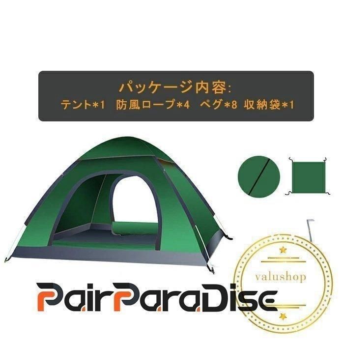 テント ワンタッチ 大型 3-4人用 公園 おしゃれ キャンプ UVカット 組み立て簡単 日よけ 風に強い 耐水 広い ペグ ドーム型 ロープ 軽量 頑丈 ブルー グリーン