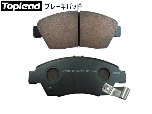 フィット GE6 GE7 15インチホイール H19/10～H21/11 フロント ブレーキパッド 前 トップリード Toplead TL5070M 送料無料