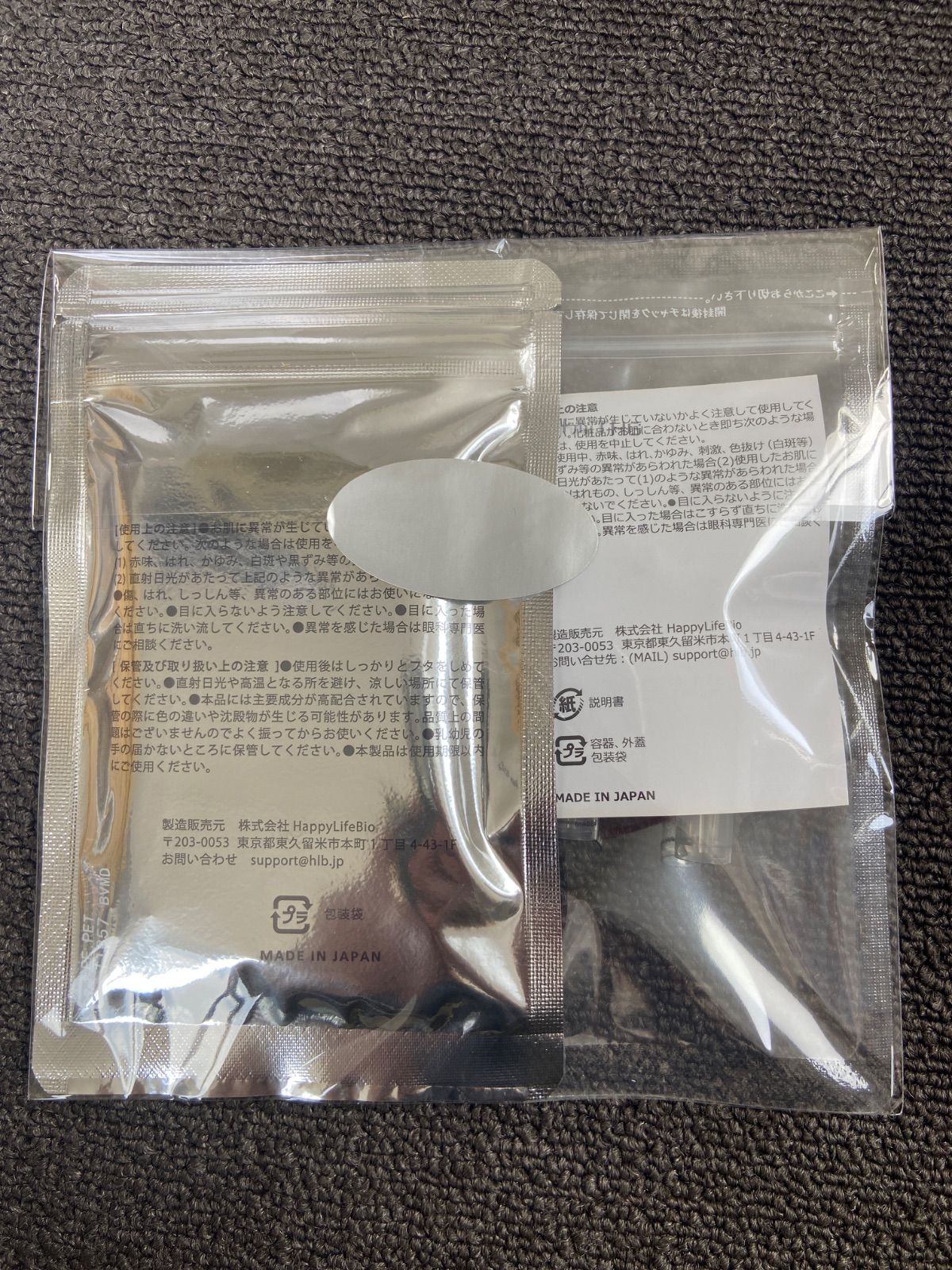 HAE マスカラ まつげ美容液 HAE MASCARA ハダキララ まつ毛美容液 アイ