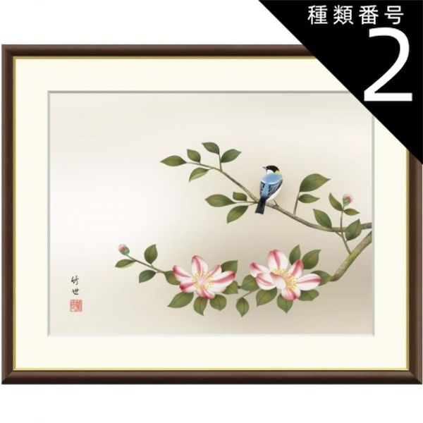 水彩風デジタルペイント 小鳥と花 高解像度写真　2Ｌ判写真　4枚　セート 種類2：f6 額絵 田村竹世 山茶花に小鳥 f8・f6・f4サイズ 現代日本画