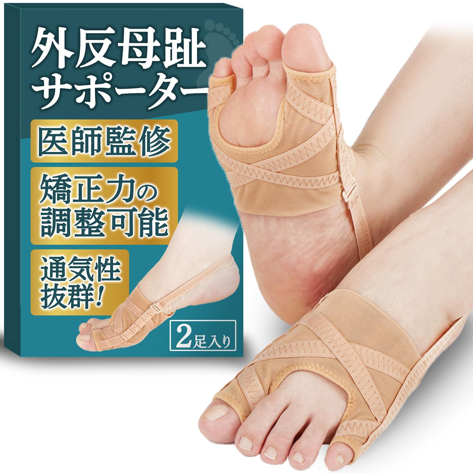 外反母趾サポーター 【医師監修】母趾・小趾サポーター 5段階調整フック付き 足指を広げるセルフチェックシート セルフケアガイド付き 2枚入り HST factory (M:23~26cm) [M(23~26cm)]