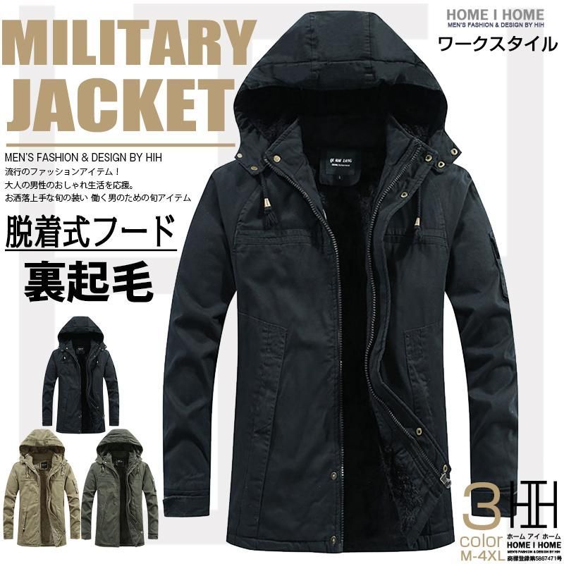 ミリタリージャケット 中綿ジャケット メンズ 裏起毛 裏ボア フード付き ボアジャケット 防寒防風 冬服 保温 暖かい ワーク ブルゾン ジャンバー