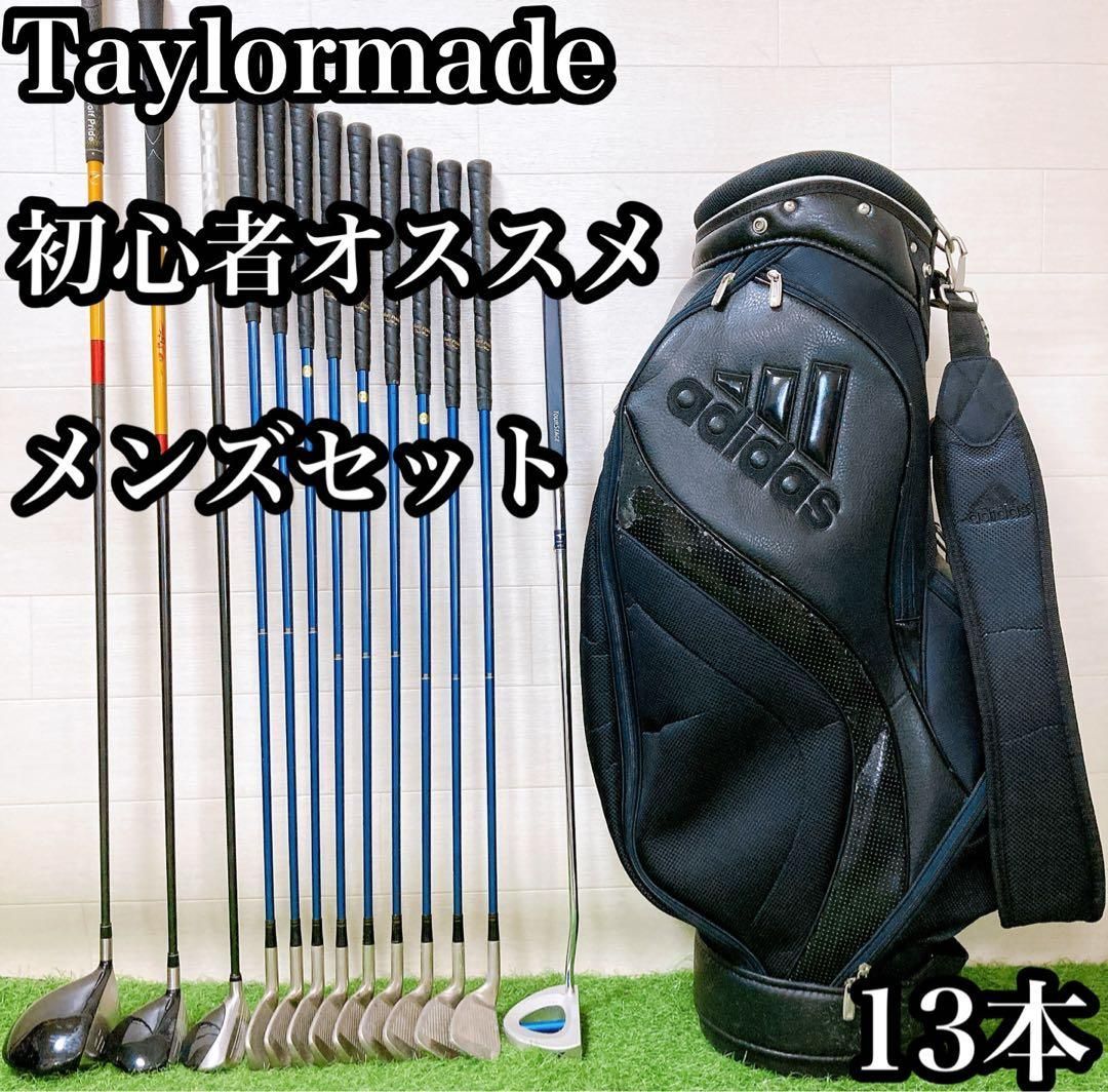 17.テーラーメイド　アディダス　初心者オススメ　メンズセット　13本　右利き 17.テーラーメイド アディダス 初心者オススメ メンズセット 13本 右利き