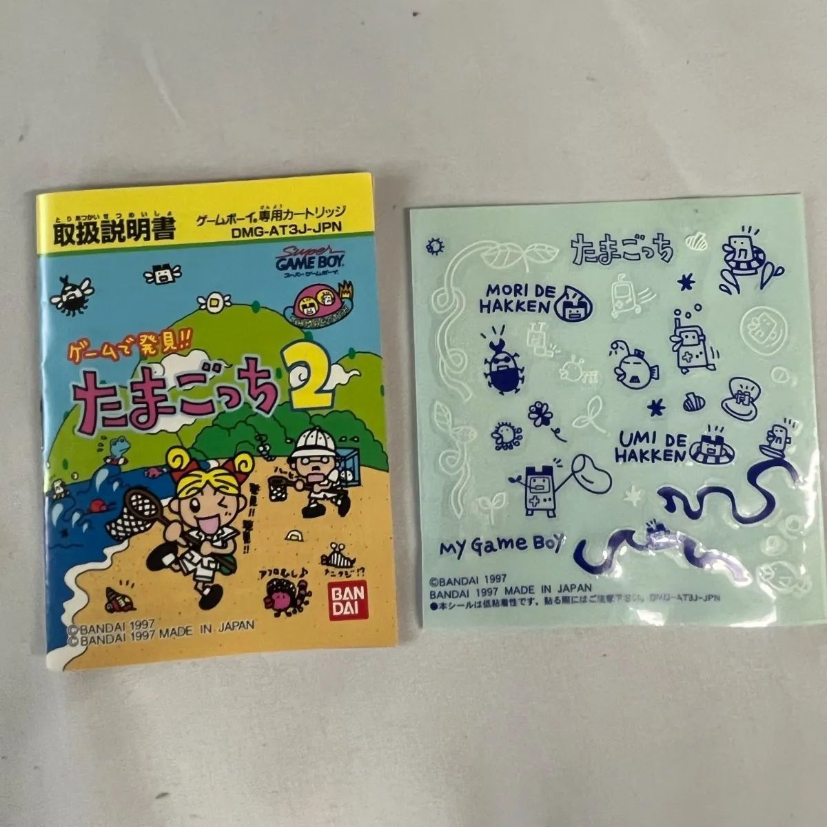 ニンテンドーゲームボーイ GB ゲームで発見!! たまごっち2 箱・説明書 