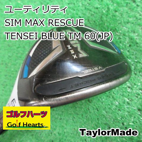 9915]ユーティリティ テーラーメイド SIM MAX RESCUE/TENSEI