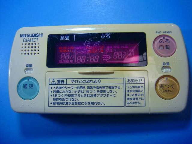 RMC-HP4BD 三菱 MITSUBISHI DAIHOT 浴室給湯器リモコン スピード発送 即決 不 返金保証 純正 D4707