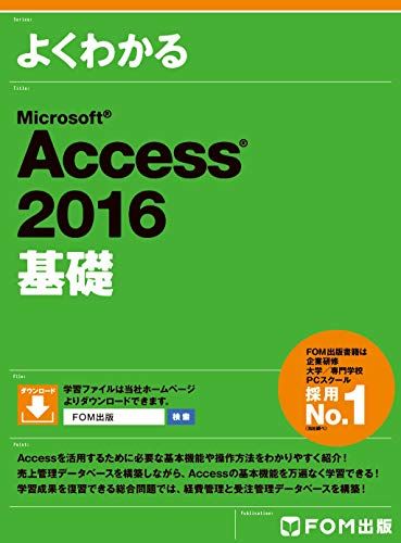 よくわかる初心者のためのMicrosoft Word 2016 よくわかる初心者のためのMicrosoft Word 2016 | 富士通エフ