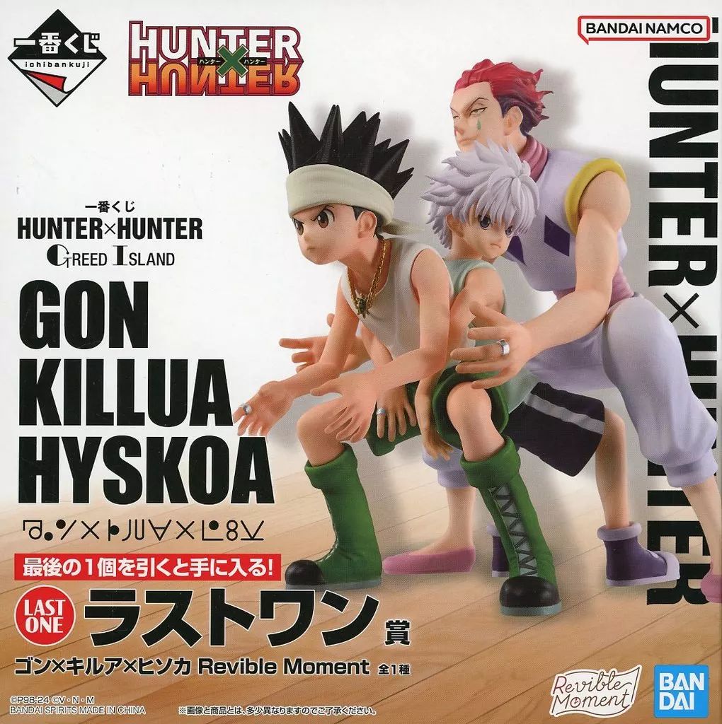 ラストワン賞 一番くじ ハンターハンター GREED ISLAND HUNTER×HUNTER 一番くじ グリードアイランド ラストワン賞 一番くじ