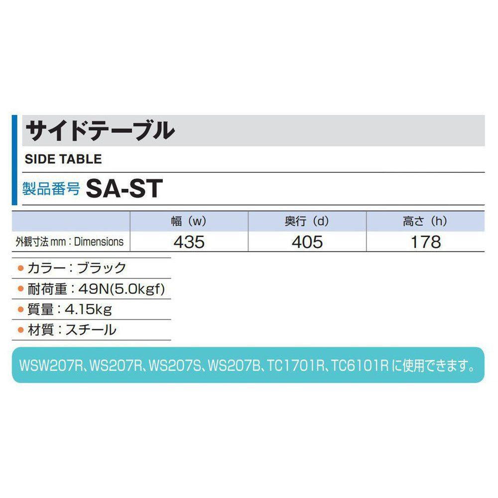SA-ST
