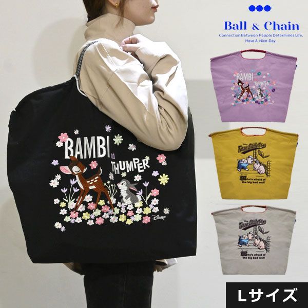 Ball＆Chain ボールアンドチェーン ThreeLittlePigs | BAMBI-THUMPER Lサイズ バッグ エコバッグ トートバッグ 刺繍 ギフト A4 324103 324105 bcdisl