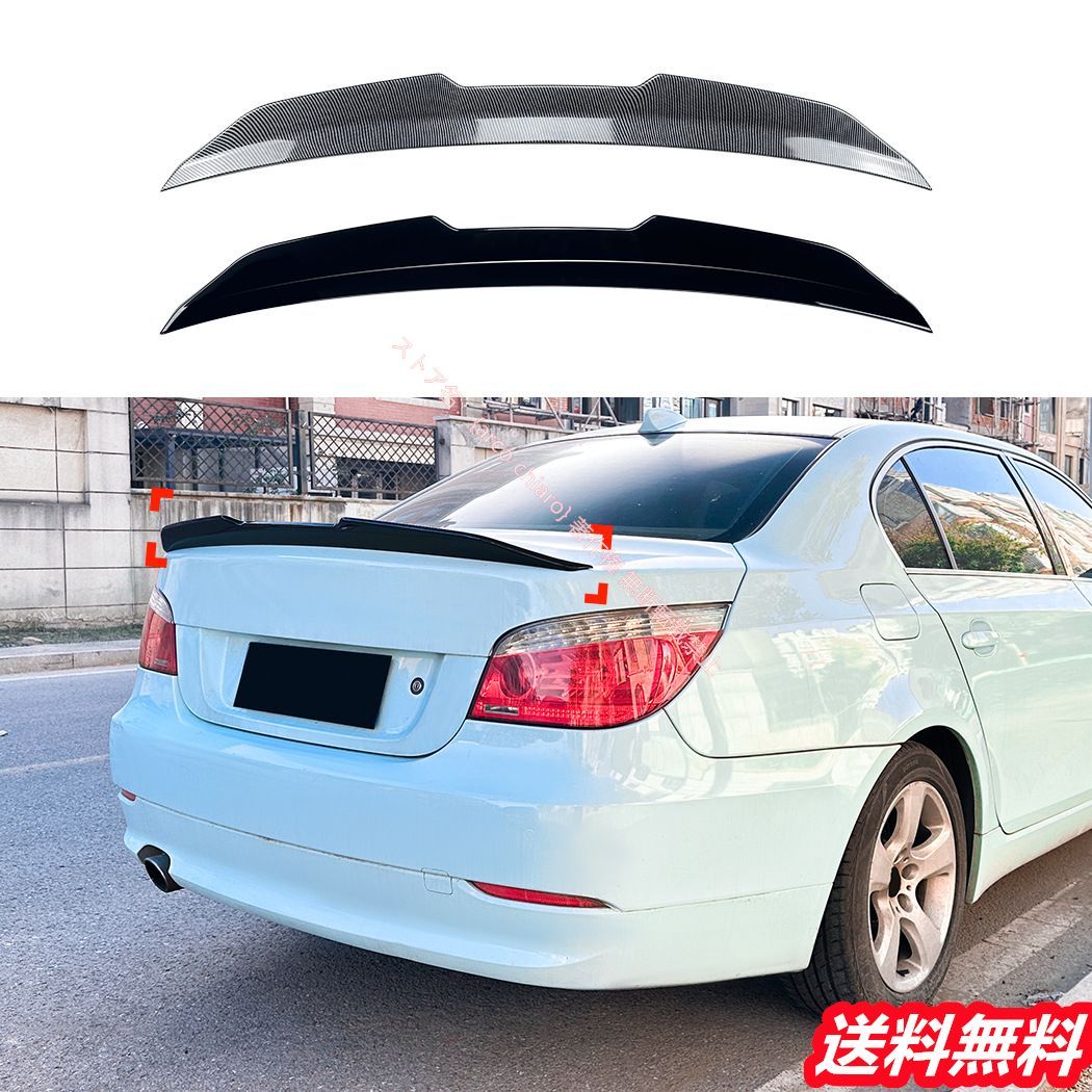 BMW 5シリーズ E60 2004-2010 PSM風 カーボン調 リアスポイラー リアウイング ウィングスポイラー 外装カスタムエアロパーツ