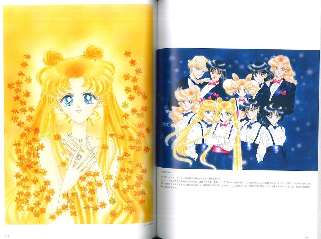 講談社 創刊65周年記念「なかよし」展公式図録 なかよしArtBook (帯付 