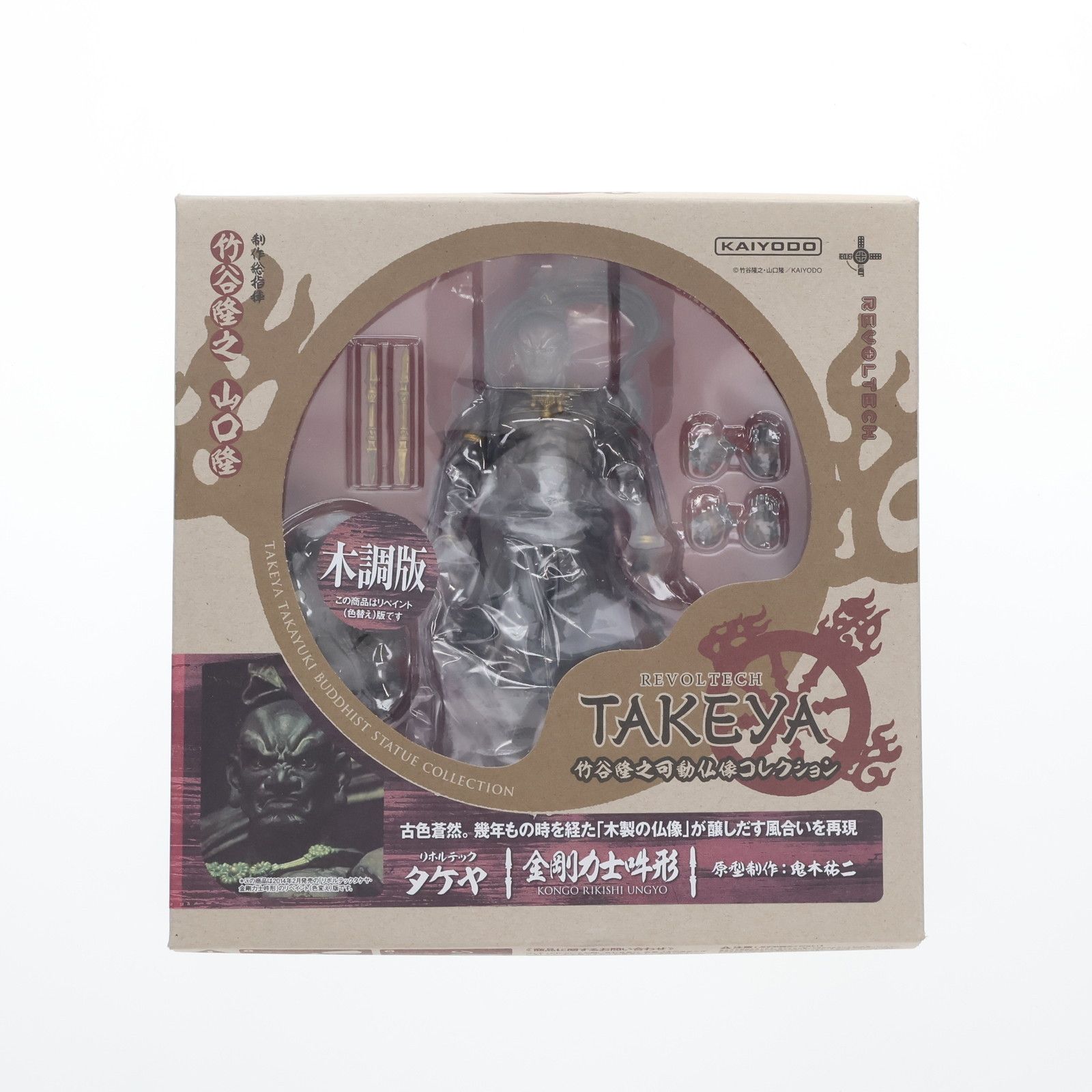 (未使用･未開封品)　リボルテックタケヤ017EX 金剛力士 吽形 木調版 ノンスケール ABS&amp;PVC製 塗装済み アクションフィギュア v1yptgt Amazon | リボルテックタケヤ017EX 金剛力士 吽形 木調版 ノン