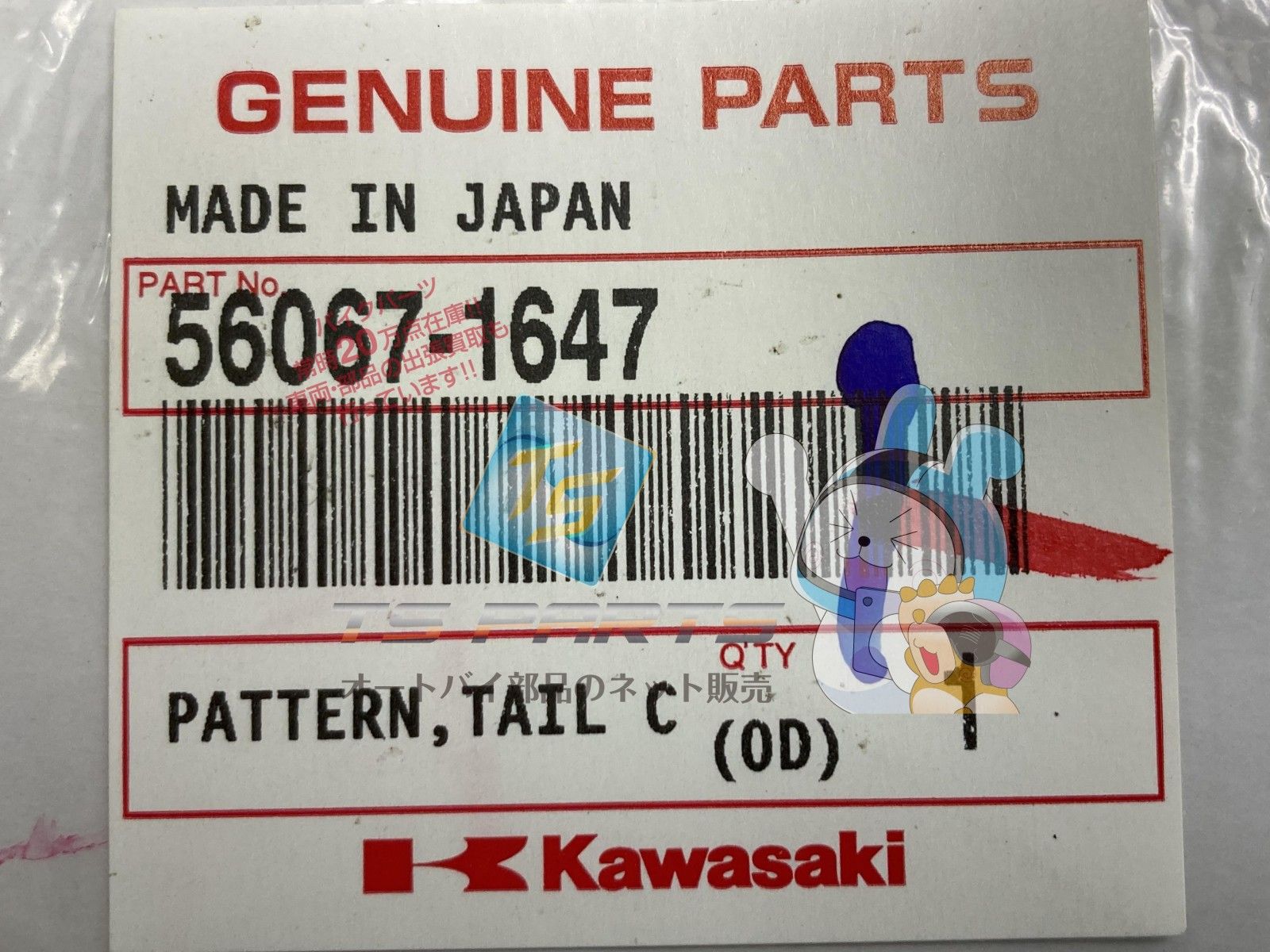 NinjaZX-14 テールカバーデカール 右 在庫有 即納 カワサキ 純正 新品