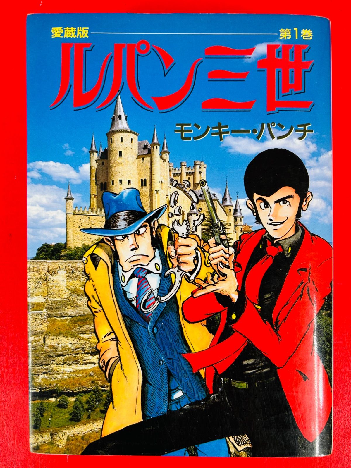 漫画コミック【ルパン三世 愛蔵版1-3巻・全巻完結セット】モンキー・パンチ 61VeNTmG7JL._UF350,350_QL80_.jpg