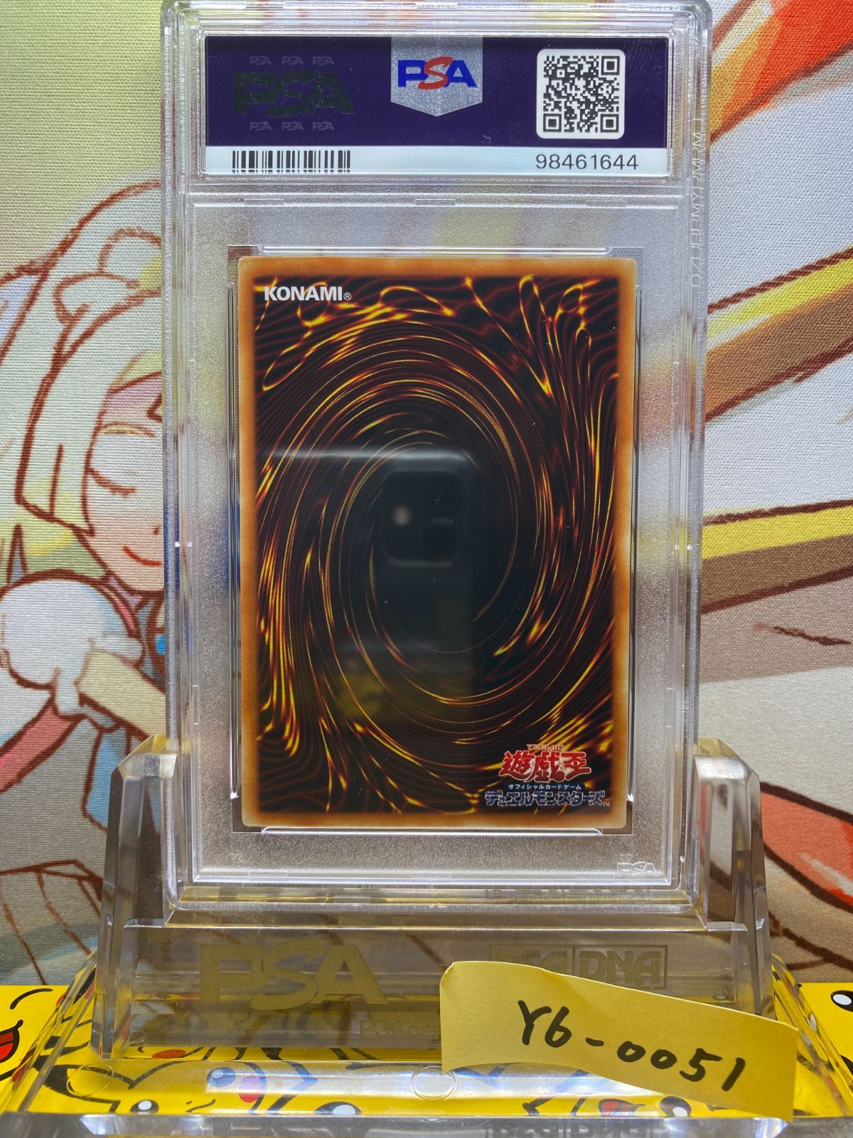 PSA9 究極宝玉神 レインボー・ドラゴン ホログラフィックレア 2007 PSA9 究極宝玉神 レインボー・ドラゴン ホログラフィックレア