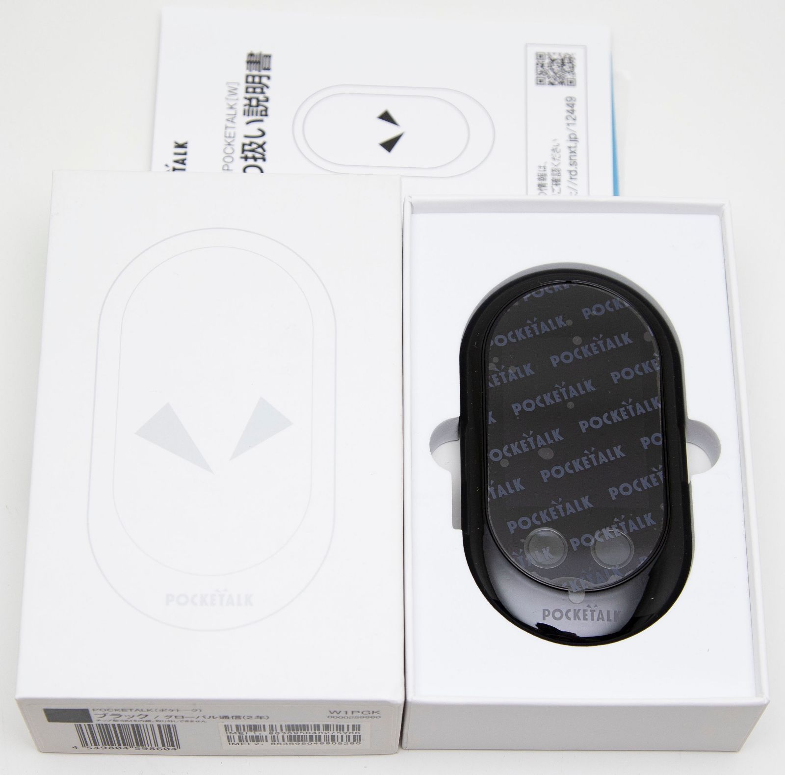 ポケトーク Wシリーズ POCKETALK(ポケトーク)Wシリーズ 【公式通販】