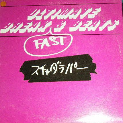 12” スチャダラパー Ultimate Breakfast & Beats TOJT8873