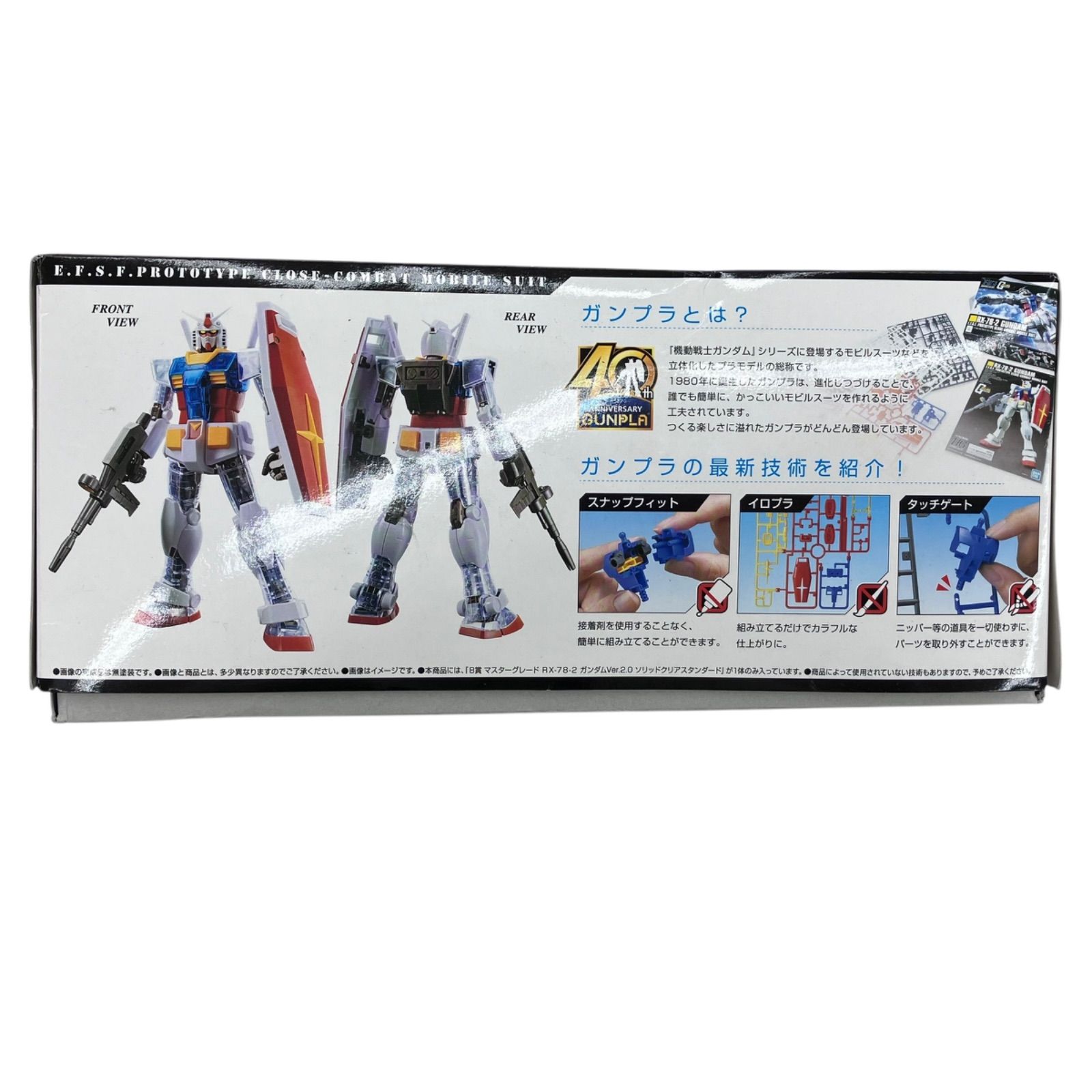BANDAI - 1/48 RX-78-2 ガンダム ソリッドクリアスタンダード A賞の「メガサイズモデル 1/48 RX-78-2 ガンダム ソリッドクリア