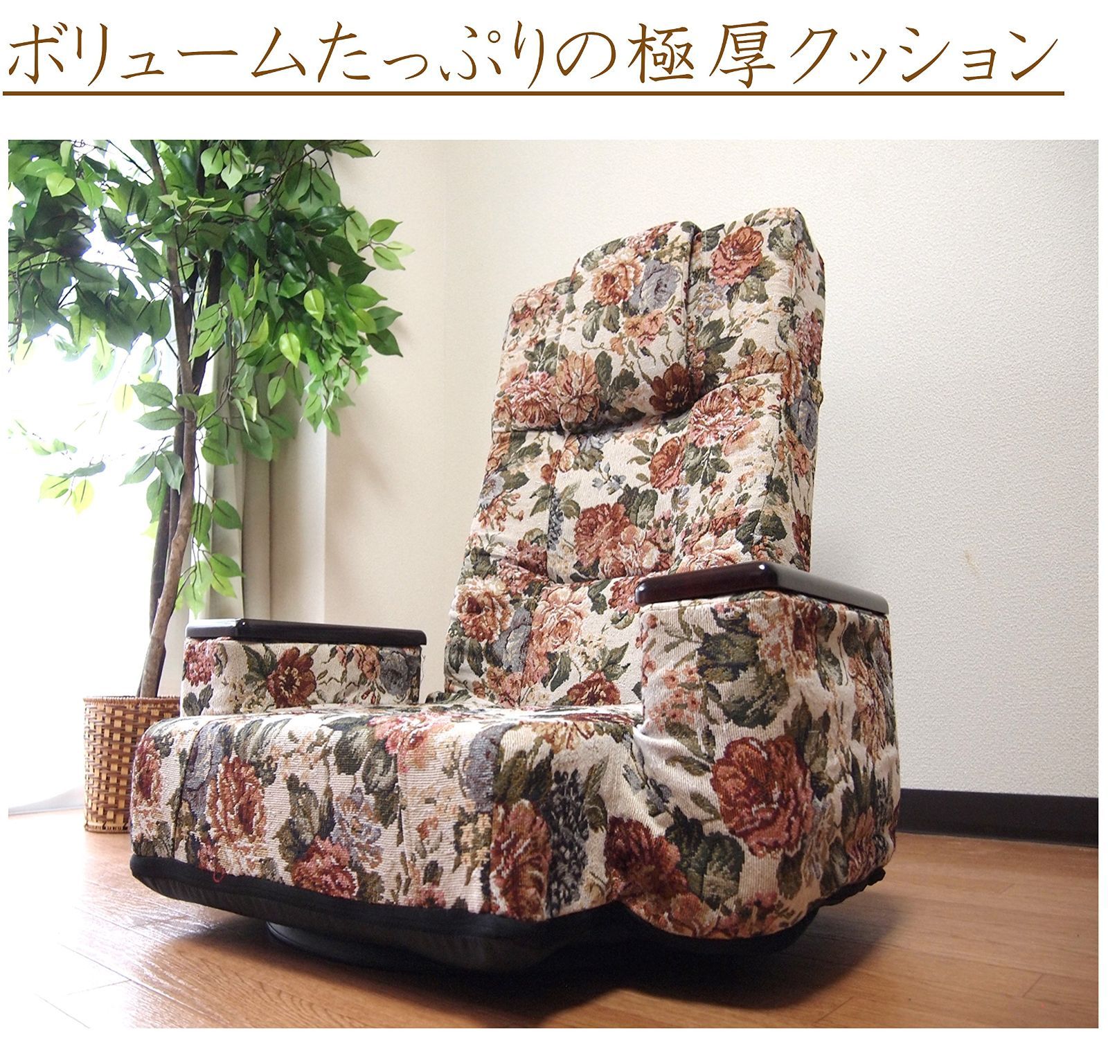 大幅値下げ！  在庫処分 ビータ Vita 肘掛ポケット付き回転リクライニング座椅子 ブラック