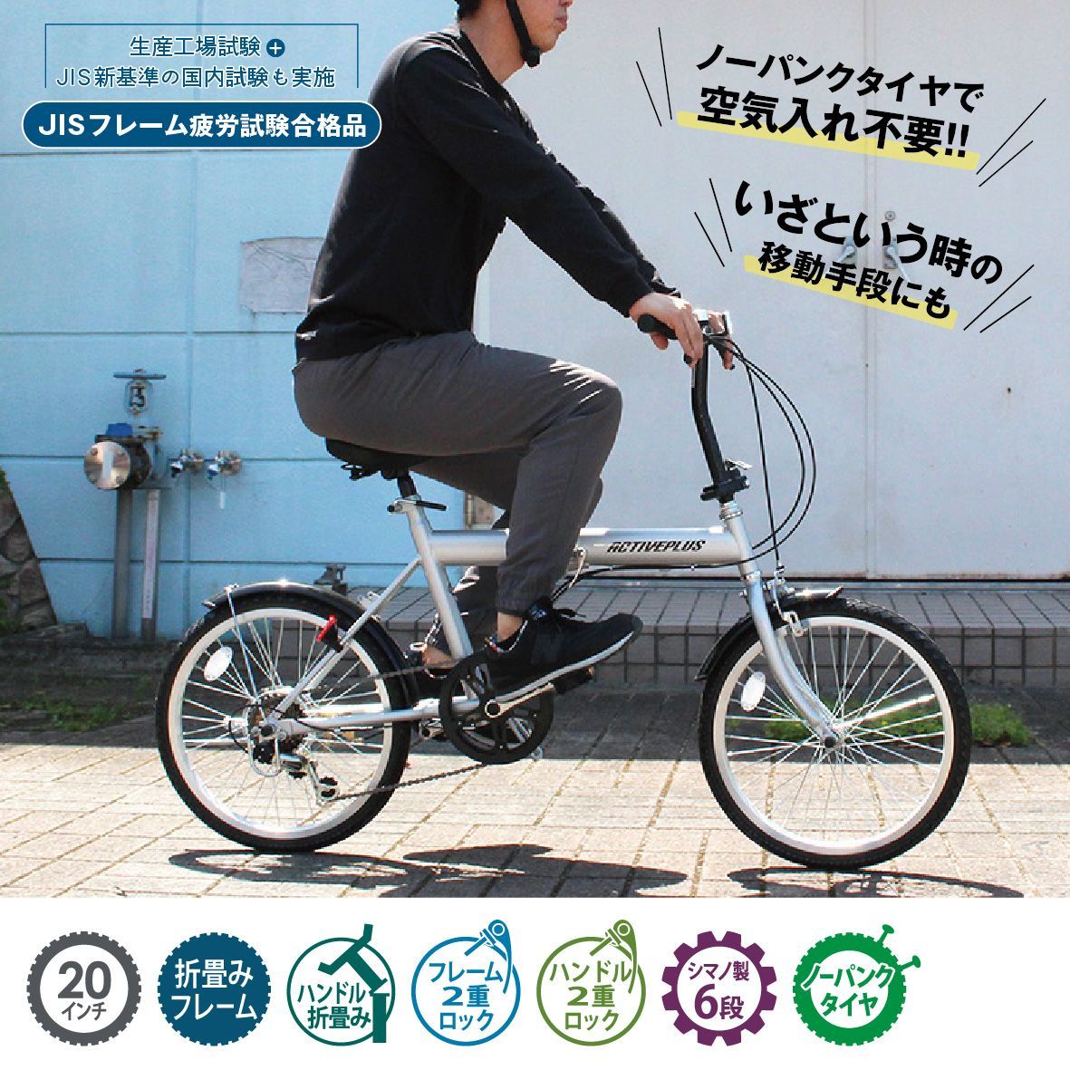 新品 ミムゴ 折りたたみ自転車 本体 20インチ シルバー ノーパンク 