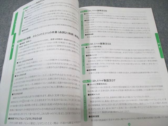 未記入　サピックス　小5 国語算数 Z会中学受験コース最難関 小5 毎日練習ブック 国語 算数 未使用