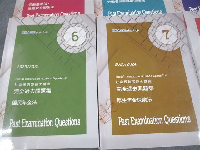 資格合格クレアール 社会保険労務士 コンプリーションノート/完全過去問題集 等 2023/2024年合格目標 計12冊 ★ 170L4D Yahoo!オークション -「クレアール 社会保険労務士」の落札相場