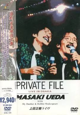 邦楽DVD 上田正樹 プライベートフィルム