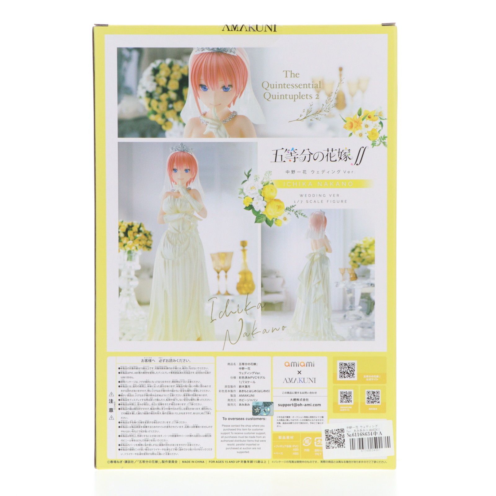 AmiAmi - あみあみ限定 中野一花(なかのいちか) ウェディングVer. 五等分の花嫁∬ 1/7 完成品 フィギュア あみあみ/AMAKUNI(アマクニ) あみあみ限定 中野一花(なかのいちか) ウェディングVer. 五等分の花嫁