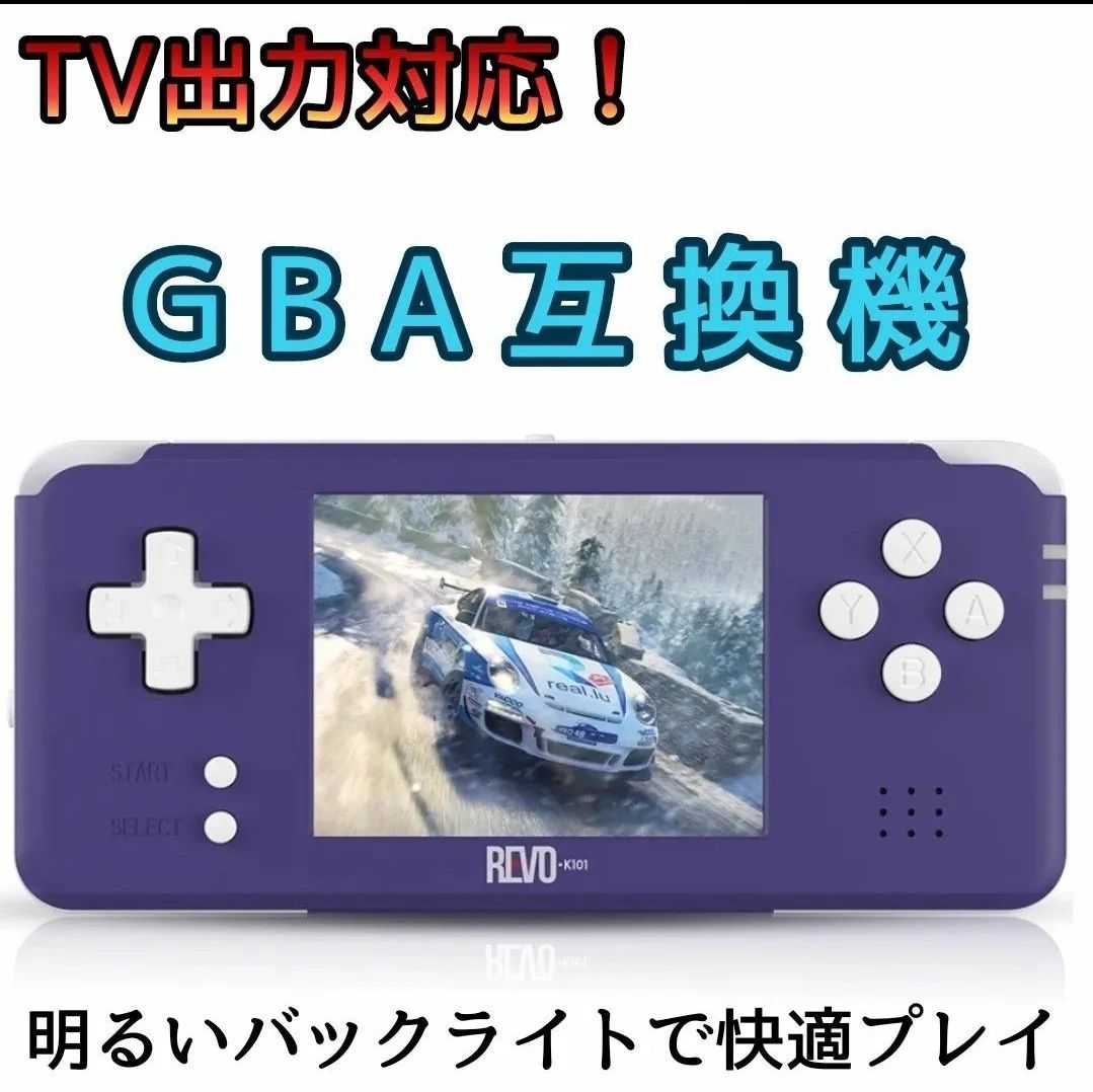 Revo K101 Plus GBA 互換機 ゲームボーイアドバンス gameboy advance TV 出力 - メルカリ