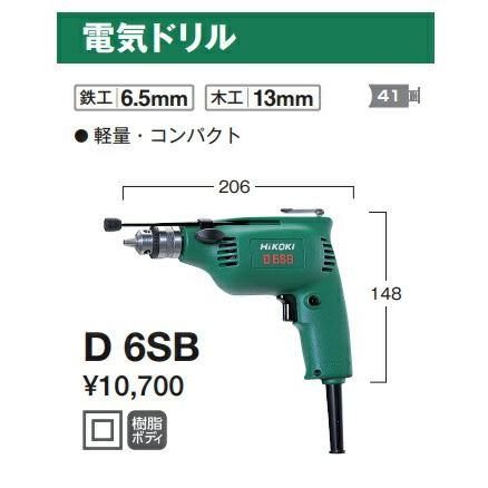 電気ドリル