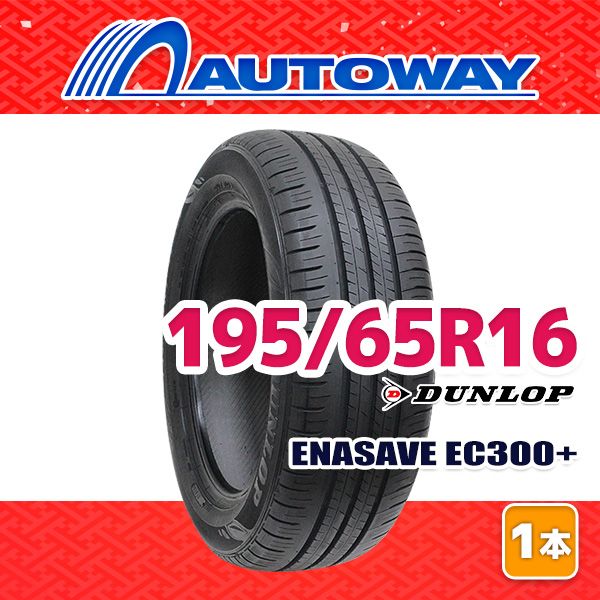 サマータイヤホイールセット DUNLOP ENASAVE EC300 195/65R16 4本