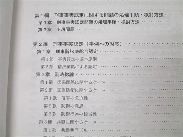 LEC東京リーガルマインド 予備試験 法律実務基礎講座 講義編
