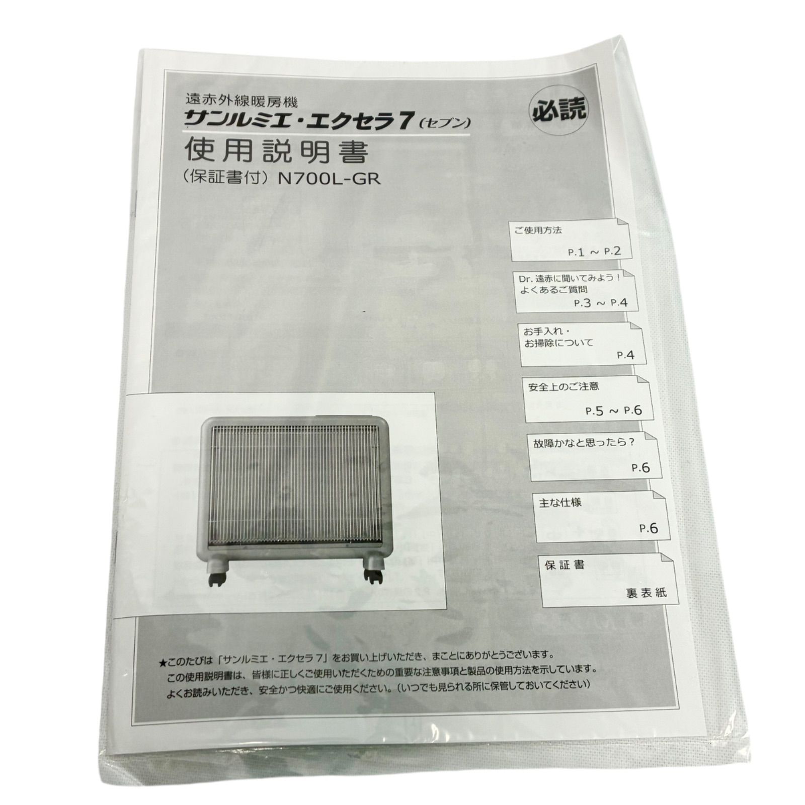 N700L-GR