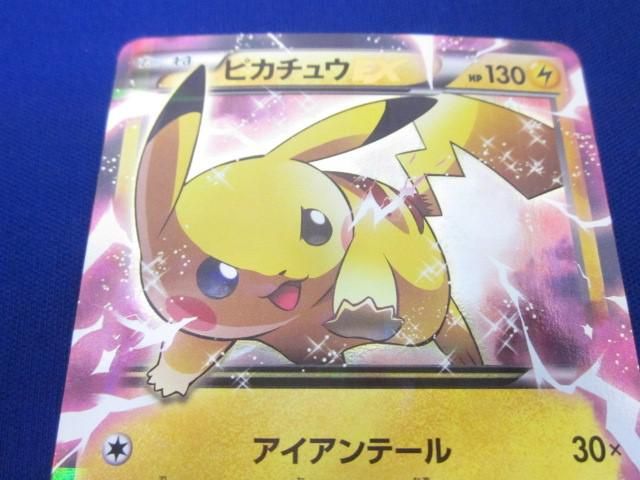 ポケモンカードゲーム CP2-008