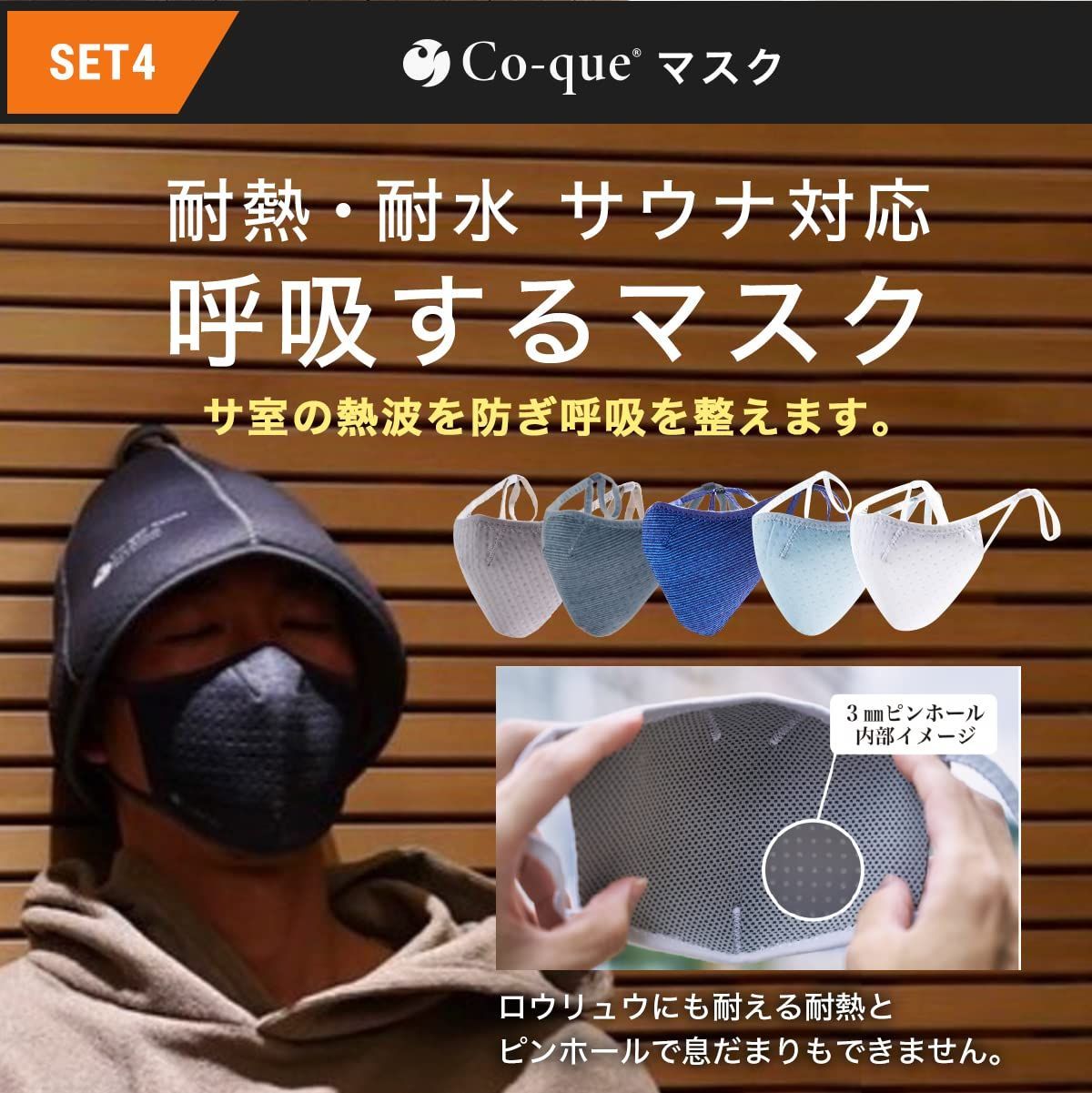 通気性 快適