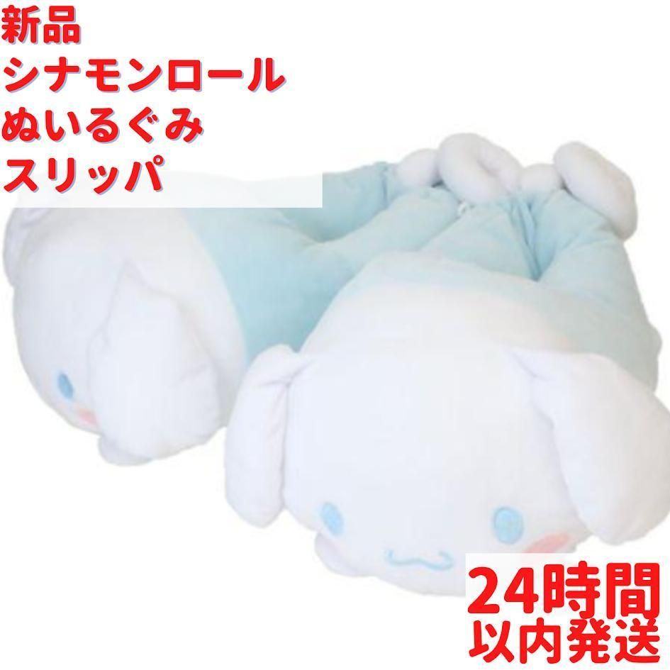 シナモン ロール ぬいぐるみ】万博サンリオぬいぐるみ特大(シナモン