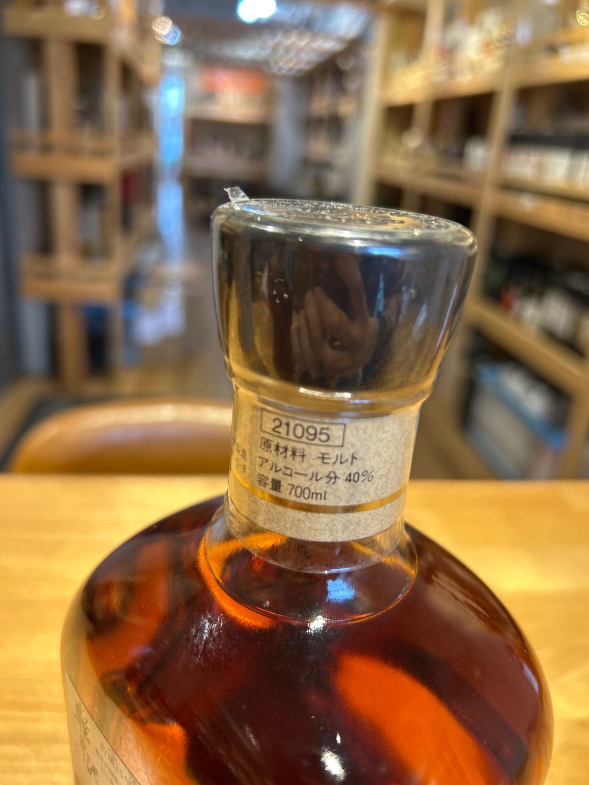 軽井沢15年 シングルモルトウイスキー 軽井沢 15年 EX - 国内最大級お酒専門の競売-Lオークション