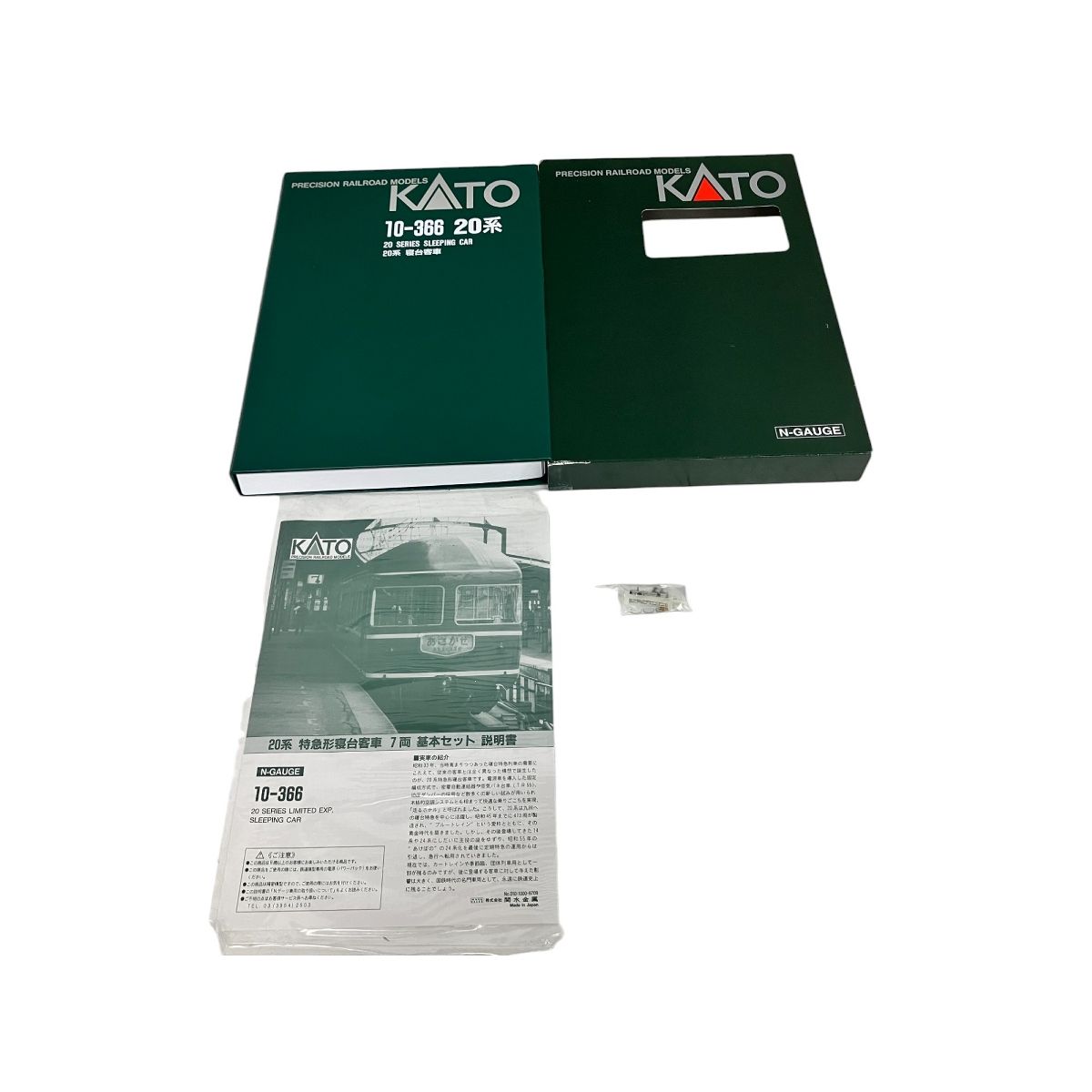 KATO` - kato 10-366 20系　客車基本セット+7両　計14両 KATO 10-366 20系 特急形寝第客車 7両基本セット Nゲージ 鉄道