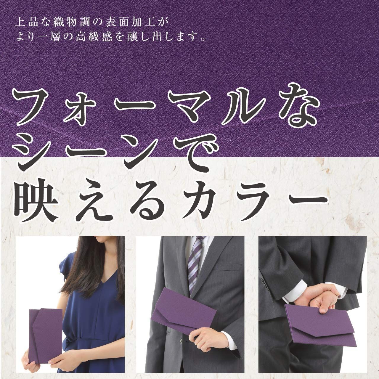 ふくさ 袱紗 慶弔両用 金封 紫