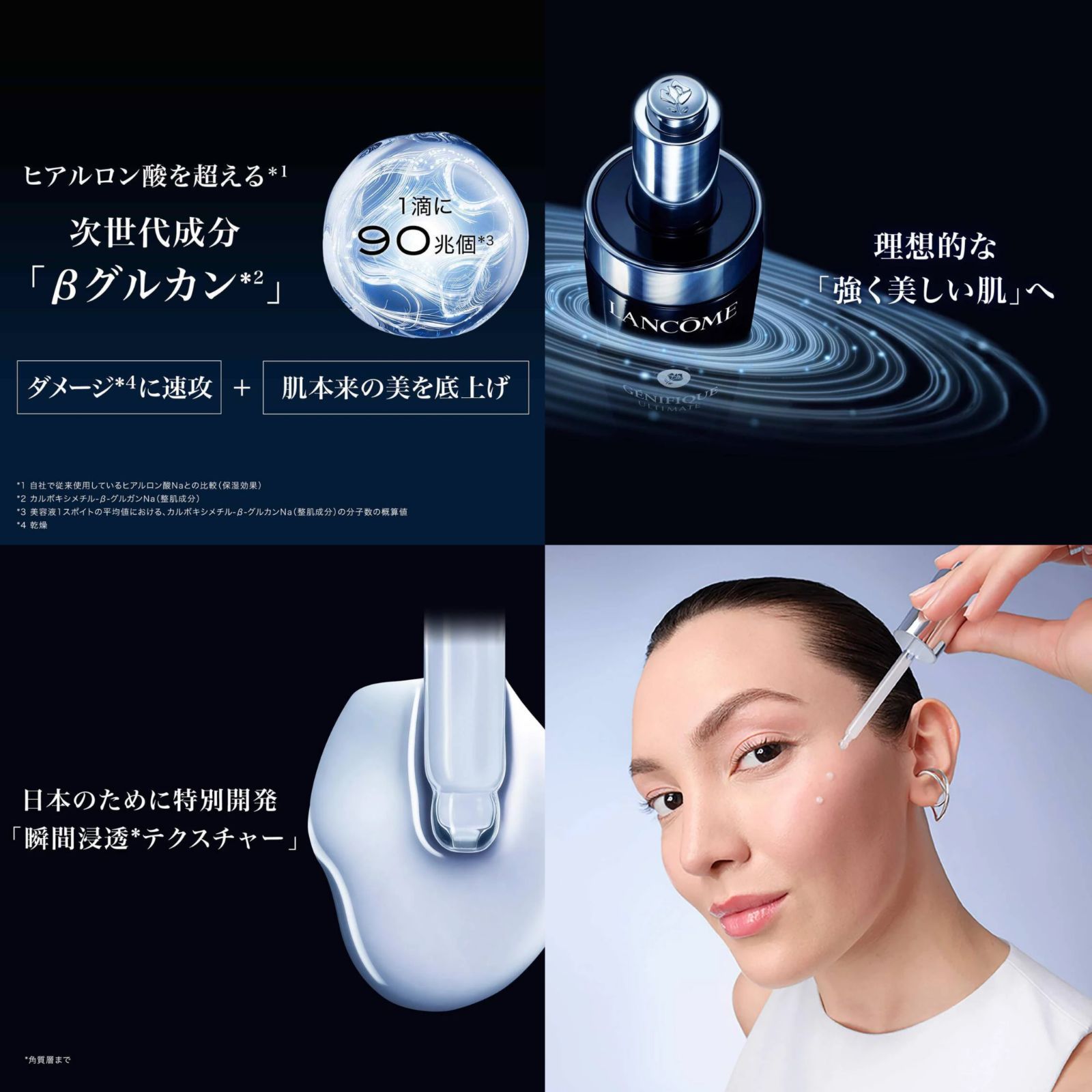 ランコム ジェニフィック アルティメ セラム 7ml × 8 - メルカリ